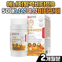 육체피로 활력 에너지 리보플라빈 비오틴 비타민제 시아노코발라민 메틸코발라민 피리독신 활성형엽산 판토텐산 칼슘 나이아신 비오틴 프라임 활력비타민b 복합기능성건강기능식품