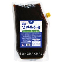 새한 단박 냉면 육수 8, 2kg, 1개