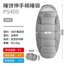 네이처하이크 노르웨이 게스트 손을 내밀어 침낭 성인 농축 방한 야외 캠핑 따뜻한 모조 깃털면 가을과 겨울 침낭, (ps200) 클라우드 그레이