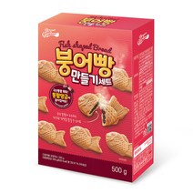 브레드가든 붕어빵 만들기세트 국내산통팥 10마리