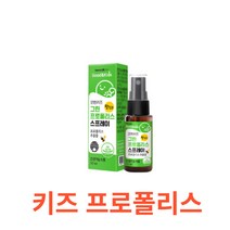 키즈 맛있는 그린 프로폴리스 스프레이 식약처 식약청 인정 인증 해썹 haccp 어린이 추출물 브라질 플라보노이드 액상형 딸기맛 자일리톨 농축액 스테비아키즈스프레이 영양제, 10통