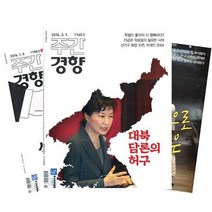 주간잡지 주간경향 1년 정기구독