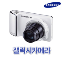 삼성 갤럭시카메라 [64GB메모리 포함] Wi-Fi 광학21배줌 디카 k, 단품