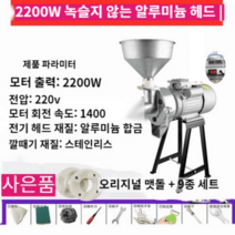 업소용 대형분쇄기 습식 칡 곡물 식품 분쇄기, 알루미늄 합금