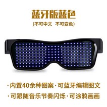 LED 경량 선글라스 블루투스 파티 졸업사진 네온 인싸 라이브 사이버