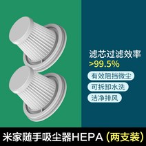 샤오미 직수정수기 필터 가정용정수기 정수기구매 셀프관리 정수기필터 가성비 교환용 필터, 17. 미가 핸드드립 청소기 필터(두개입)