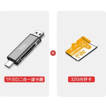 디카 블랙박스 칩 리더기 TF 메모리 C타입 멀티 SD TF, USB3.0, 스페이스그레이카드리더기+32GTF카드메모리카드