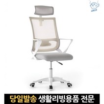 학원의자 연대도서관의자 회의용의자 연대의자 스터디카페 서울대독서실의자 고등학생의자 중학생의자, 고래쇼핑, 04 헤드형 크림(화이트)프레임 - 아이보리방석