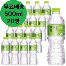 풀무원 샘물 by Nature 500ml x 20병 생수 0.5리터 물 0.5Li