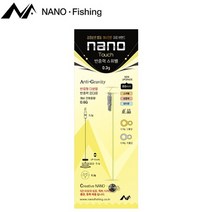 나노피싱 터치 반중력 스위벨 S80, 0.5g
