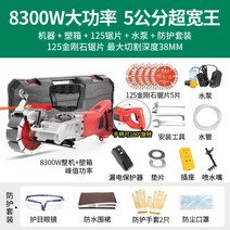 콘크리트 홈파기 커팅기 핸드 고속 옵션 콘크리트홈파기 와이어 머신, O