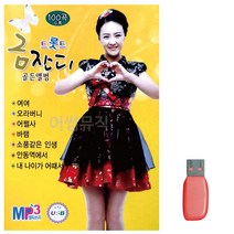트로트노래칩 음악USB 금잔디 트롯트 골든앨범 100곡-2802EA, 본상품선택