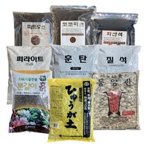 분갈이 용토 소포장 세척마사토 휴가토 질석 펄라이트 산야초 훈탄 녹소토 난석 피트모스 코코피트 다육이흙, 다육이볼0.9L(소립)