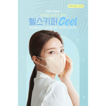 헬스키퍼 쿨 컬러마스크 (20매), 민트, 20매, 소형(S), 20개