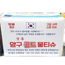 물티슈(양구 400매)/물티슈