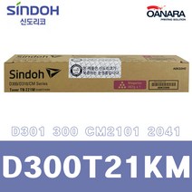 신도리코 정품토너/신도리코D300T21KM/빨/D301 300 CM2101 2041, 1개, 빨강