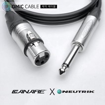 XLR 암-55 모노 2m 카나레 캐논 마이크 케이블 선 (오믹케이블 OM-2X5), 파랑