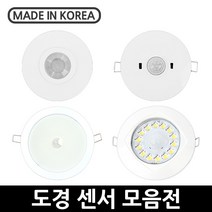 도경 다기능 센서 LED 다운라이트 센서등, 다기능센서-매입형