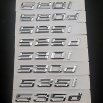 BMW 악세사리 블랙 편지 BMW 호환 520i 로고 E60 E39 E34 F10 Xdrive 트렁크 엠블럼 스티커 액세서리, 02 Chrome Silver_04 528i