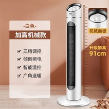 도시가스 아파트 아파트난로 가정용 에너지 절약 전기 절약 수직 전기 작은 속도 뜨거운 팬 작은 태양열 코타츠 톱밥난로 톱밥난로 냉난방기20평, 기계적