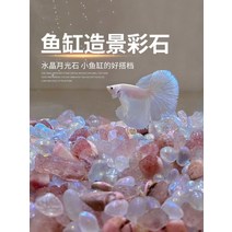하프문베타 바닥재 문스톤 크리스탈 예쁜어항 꾸미기 베타, 단일사이즈, ♥문스톤 + 레드스트로베리 (총 200g)