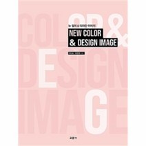 웅진북센 뉴 컬러 디자인 이미지, One color | One Size@1