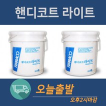 테라코 핸디코트 라이트 4kg