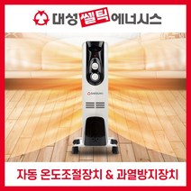 라디에이터 DSRA-5 5핀 전기히터 욕실 난방기
