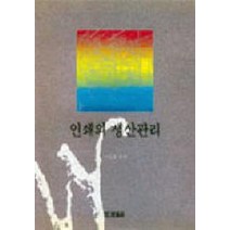 인쇄의 생산관리, 세진사
