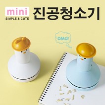 과자 부스러기 연필 지우개 휴대용 미니 진공 청소기, 화이트
