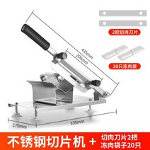 탁상용육절기 고기써는기계 간편한 정육기계 육절기후지 냉동육 소형 대패삼겹살 정육기계, 탁상용육절기 슬라이서x원형날2개x냉동육포대20개