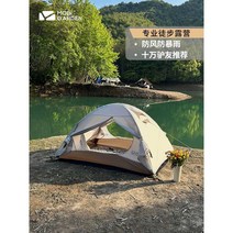 1-2인용 동계백패킹텐트 방풍방수 하이킹 등산 캠핑, (에이콘그린) - 콜드마운틴 1 - 싱글텐트
