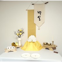 나봄상 o한복무료o 백일상대여 돌 100일상 돌잔치 대구 부산 서울 셀프상차림 리미테이블, 동의합니다