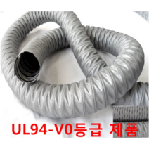 실리콘열풍에어호스 규격63mmx5M (300도 대만산) 수입열풍호스 내열실리콘호스 고열호스공조용 산업용 집진설비 유리섬유호스 특수호스 제작, 999개