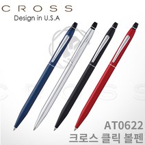 크로스 클릭(Click)볼펜 무료각인, 각인O, 클래식 블랙볼펜(AT0622-102)