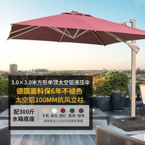 파라솔각도기 대형 조절기 캠핑 접이식 그늘막 야외 하대봉 지지대 정원 받침대 타격봉, 사각 와인 3미터 물탱크 받침대