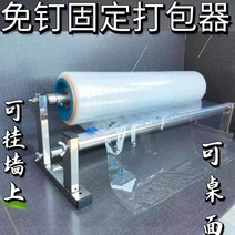 대형 랩 포장기 랩핑기 매장 상업용 패킹 공업용 대형마트 비닐 롤 감는 필름 기계, 07 텐션형 패커 폭 80CM