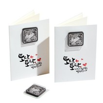 모어댄초콜릿 특별한 수능선물 수능카드/합격카드/초콜릿카드/디자인초콜릿/수능100일선물, C_02.토닥토닥 초콜릿카드1세트
