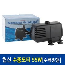 협신 수중펌프(수동) UP55W, 1개