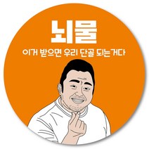 [1000매] 뇌물 조공 스티커 01 리뷰 땡큐 감사 배달 배민 인쇄소, 주황