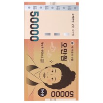 (주)준수 선물상자_돈다발