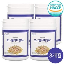 프리미엄 보스웰리아 고농축 보스웰릭산 65% 함유 인도산 관절 연골 HACCP 인증 사은품 증정, 보스웰리아 4통 8개월분