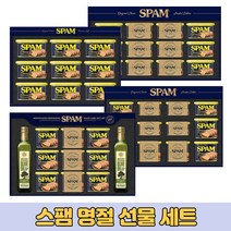 명절 추석 설 선물세트 CJ 햄 스팸 세트 명절선물세트, 1.스팸8호세트