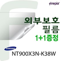 OTV538004외부보호필름-트랙패드 NT900X3N-K38W용 삼성, 고광택