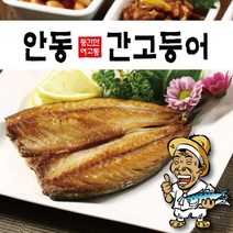 [KT알파쇼핑]이동삼 안동 간고등어 20미(총3.2kg)