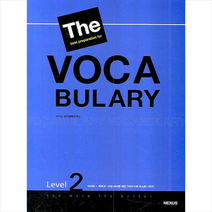 The Best Preparation For VOCABULARY Level 2, 넥서스, 영어영역