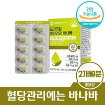 바나바잎추출물 코로솔산 산화아연 셀렌 크롬 비타민C 아스코르빈산 60정