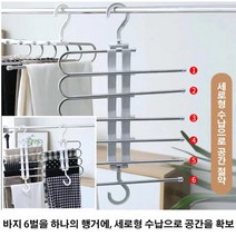 [1+1] 옷걸이 논슬립바지걸이 바지정리대 논슬립 5단 바지걸이 다기능 바지 정리 행거 단순조립친환경 재료, 6층 화이트*2
