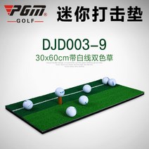 실내 개인 골프 연습 매트 패드 제조 정품 화이트라인 스윙 볼, 한개옵션0