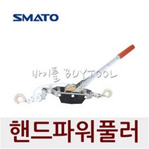 [스마토] 핸드파워풀러 101-9856 SM-HP12 (2TON)